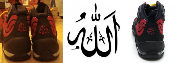 air bakin sneakers allah